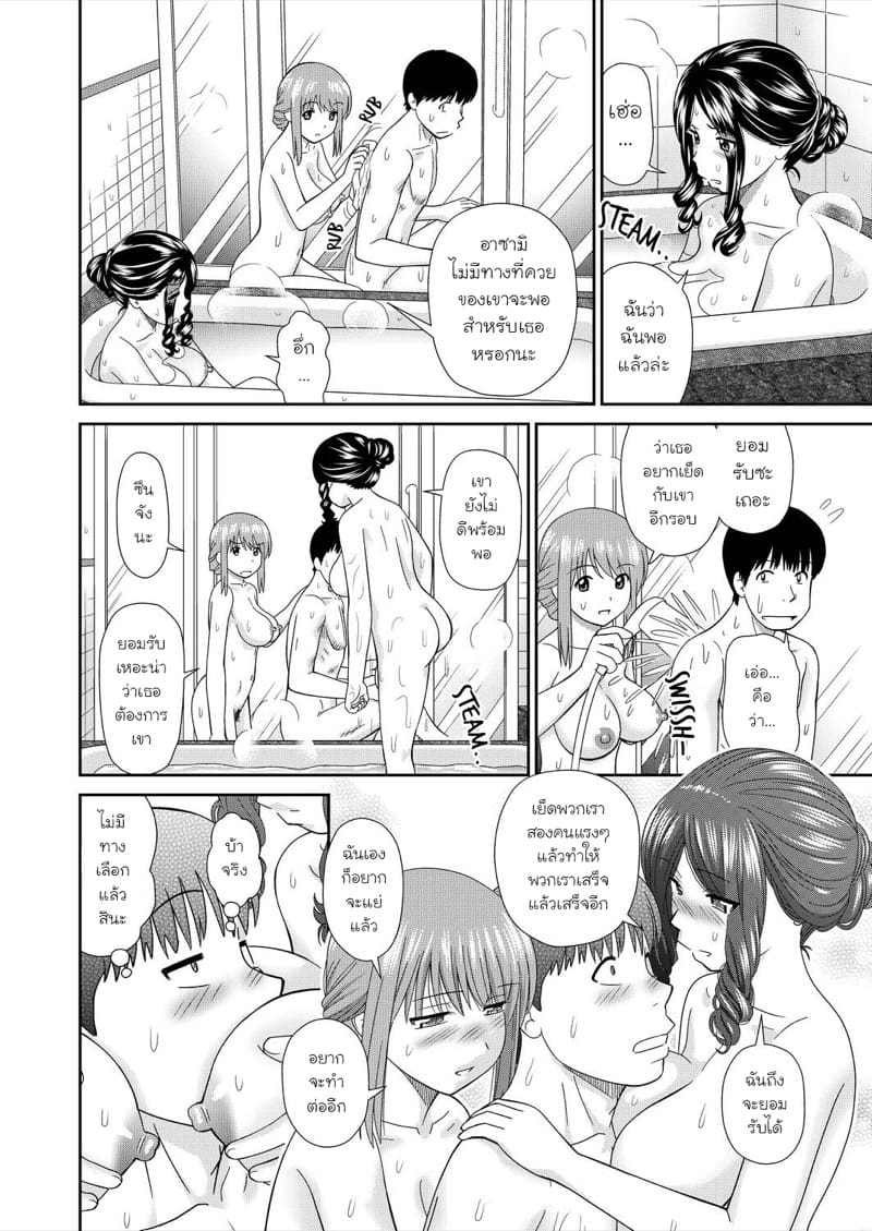 นัดเจอสาวจากเว็บหาคู่ ภาพ 31