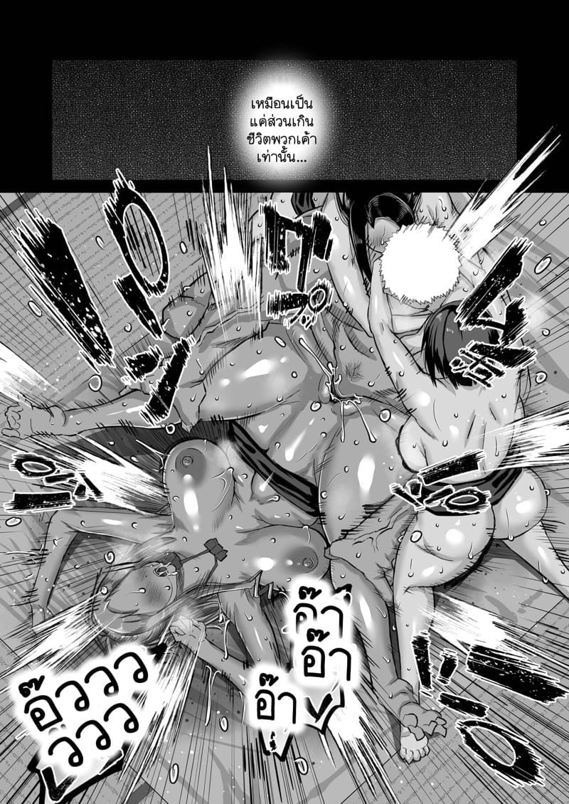 จิตวิญญานที่แท้จริงเท่านั้นที่สามารถพิชิตใจของผู้หญิงได้ 6 จบ - จิตวิญญาณที่แตกสลาย ภาพ 3