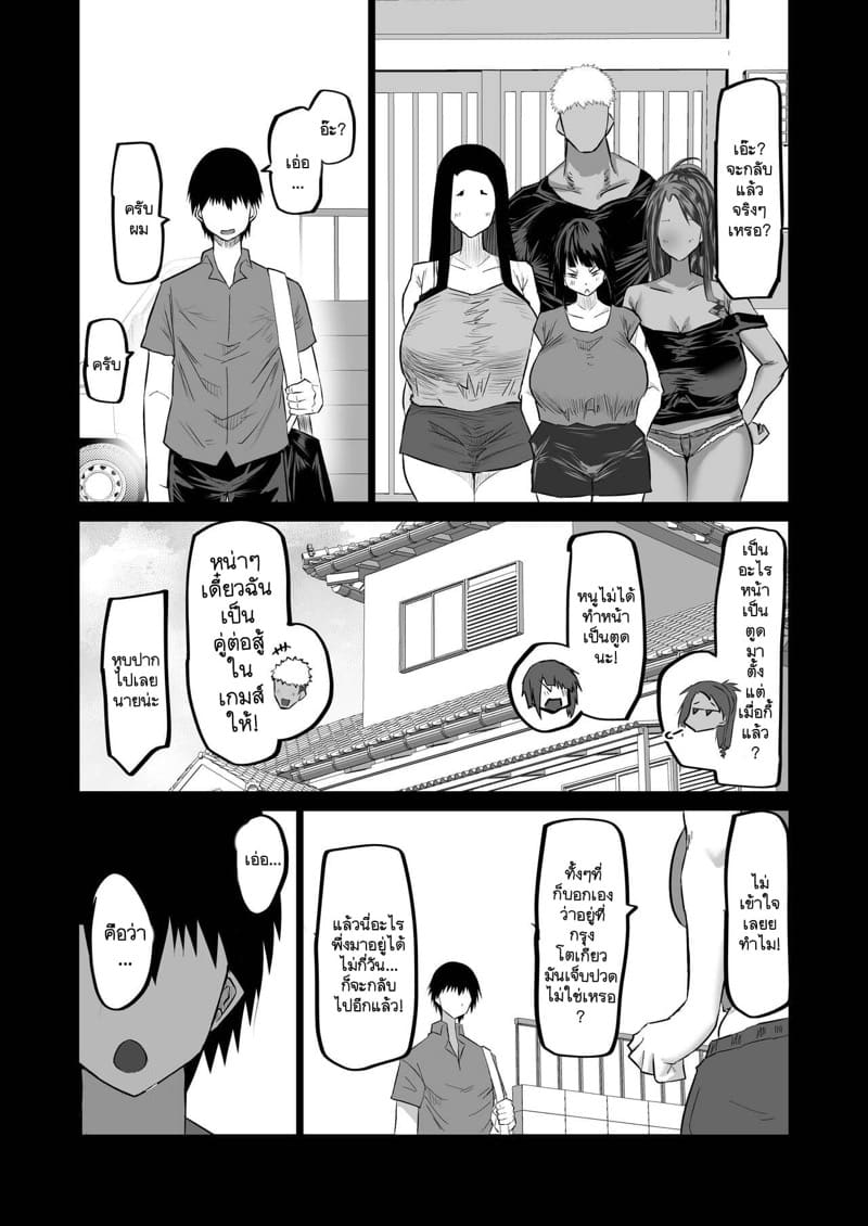 จิตวิญญานที่แท้จริงเท่านั้นที่สามารถพิชิตใจของผู้หญิงได้ 6 จบ - จิตวิญญาณที่แตกสลาย ภาพ 15