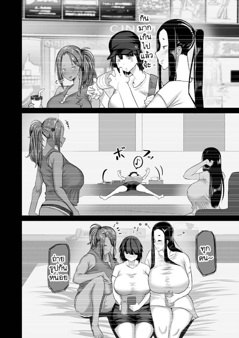 จิตวิญญานที่แท้จริงเท่านั้นที่สามารถพิชิตใจของผู้หญิงได้ 6 จบ - จิตวิญญาณที่แตกสลาย ภาพ 19