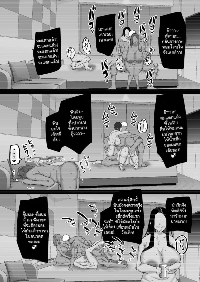 จิตวิญญานที่แท้จริงเท่านั้นที่สามารถพิชิตใจของผู้หญิงได้ 6 จบ - จิตวิญญาณที่แตกสลาย ภาพ 22