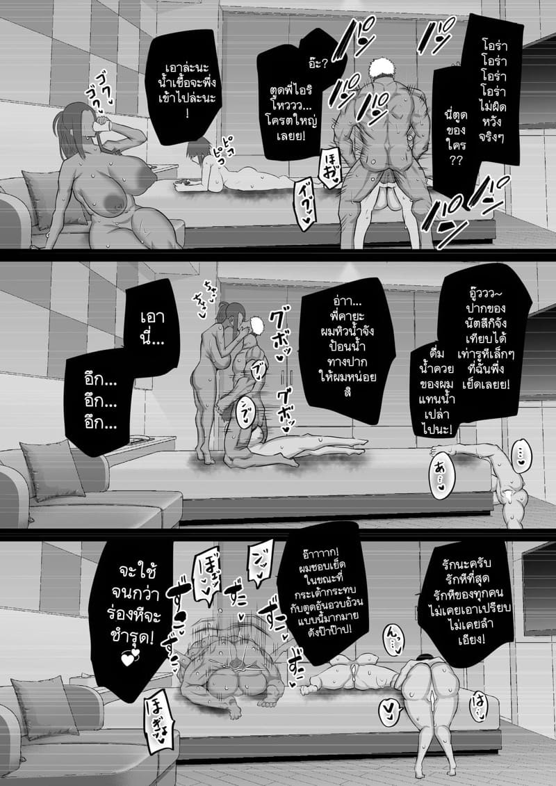 จิตวิญญานที่แท้จริงเท่านั้นที่สามารถพิชิตใจของผู้หญิงได้ 6 จบ - จิตวิญญาณที่แตกสลาย ภาพ 23