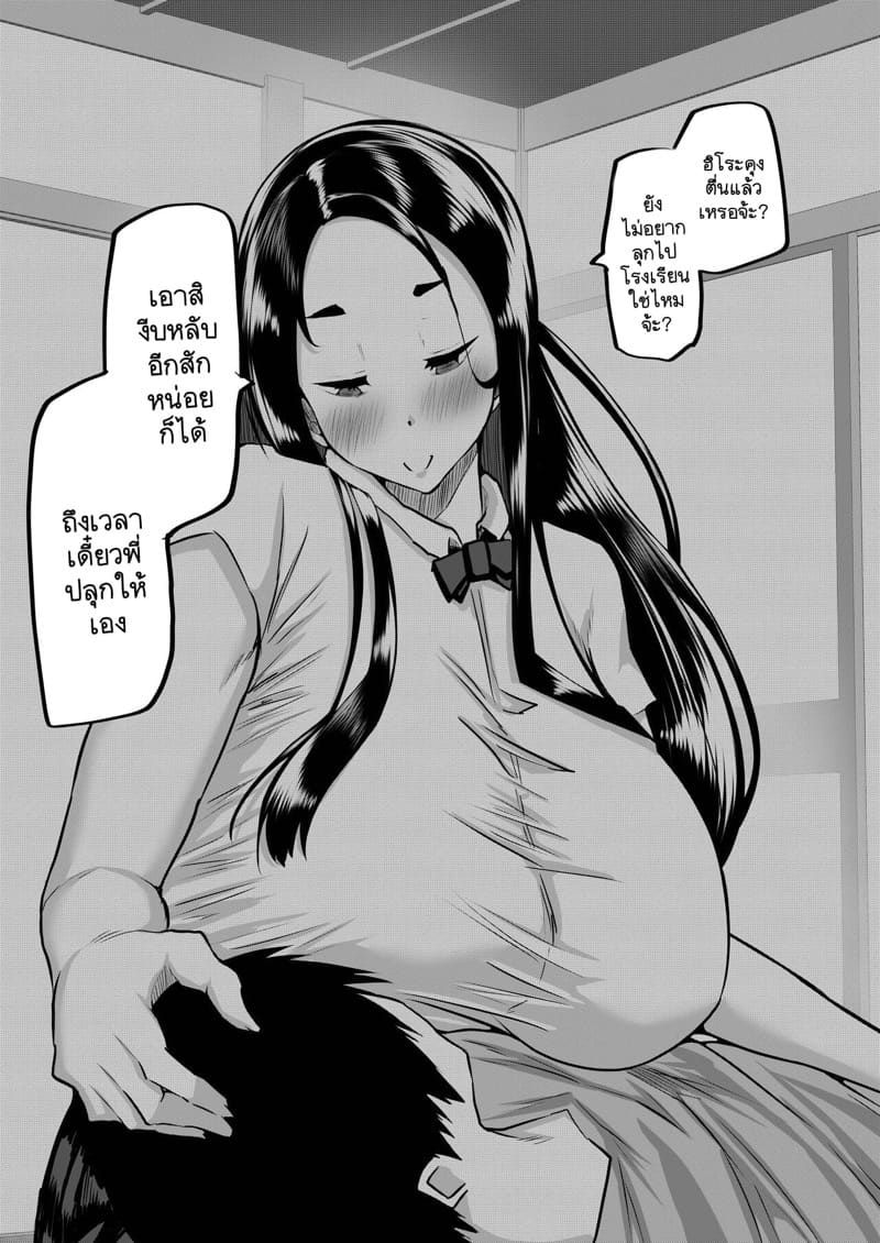 จิตวิญญานที่แท้จริงเท่านั้นที่สามารถพิชิตใจของผู้หญิงได้ 6 จบ - จิตวิญญาณที่แตกสลาย ภาพ 27