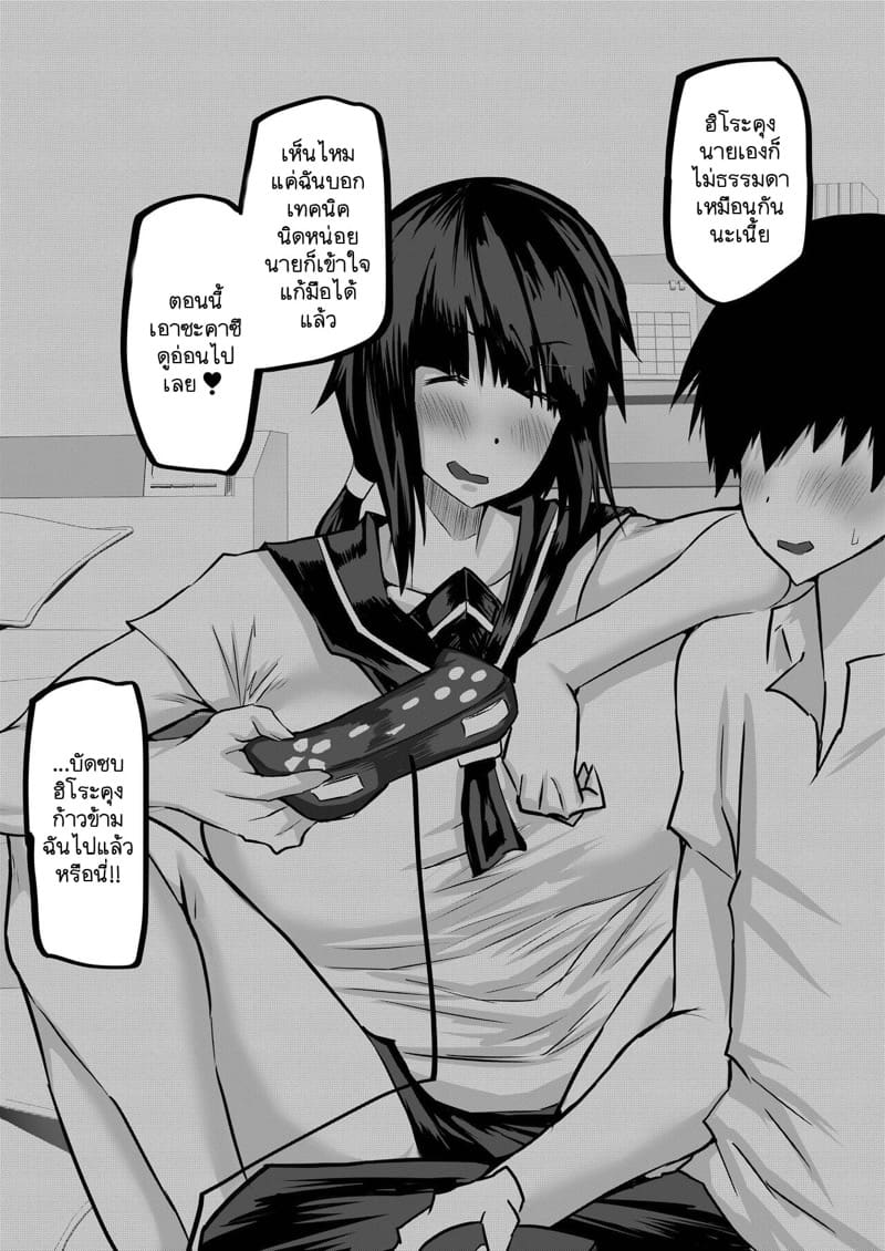 จิตวิญญานที่แท้จริงเท่านั้นที่สามารถพิชิตใจของผู้หญิงได้ 6 จบ - จิตวิญญาณที่แตกสลาย ภาพ 29