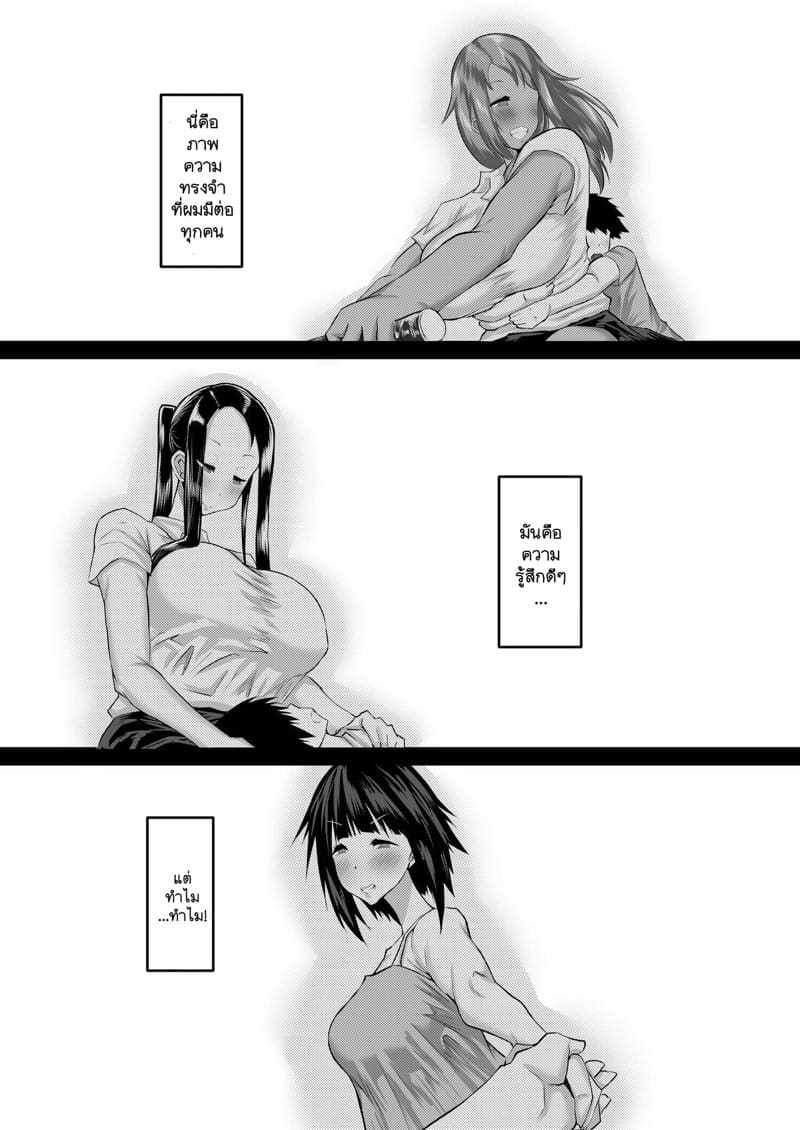 จิตวิญญานที่แท้จริงเท่านั้นที่สามารถพิชิตใจของผู้หญิงได้ 6 จบ - จิตวิญญาณที่แตกสลาย ภาพ 31