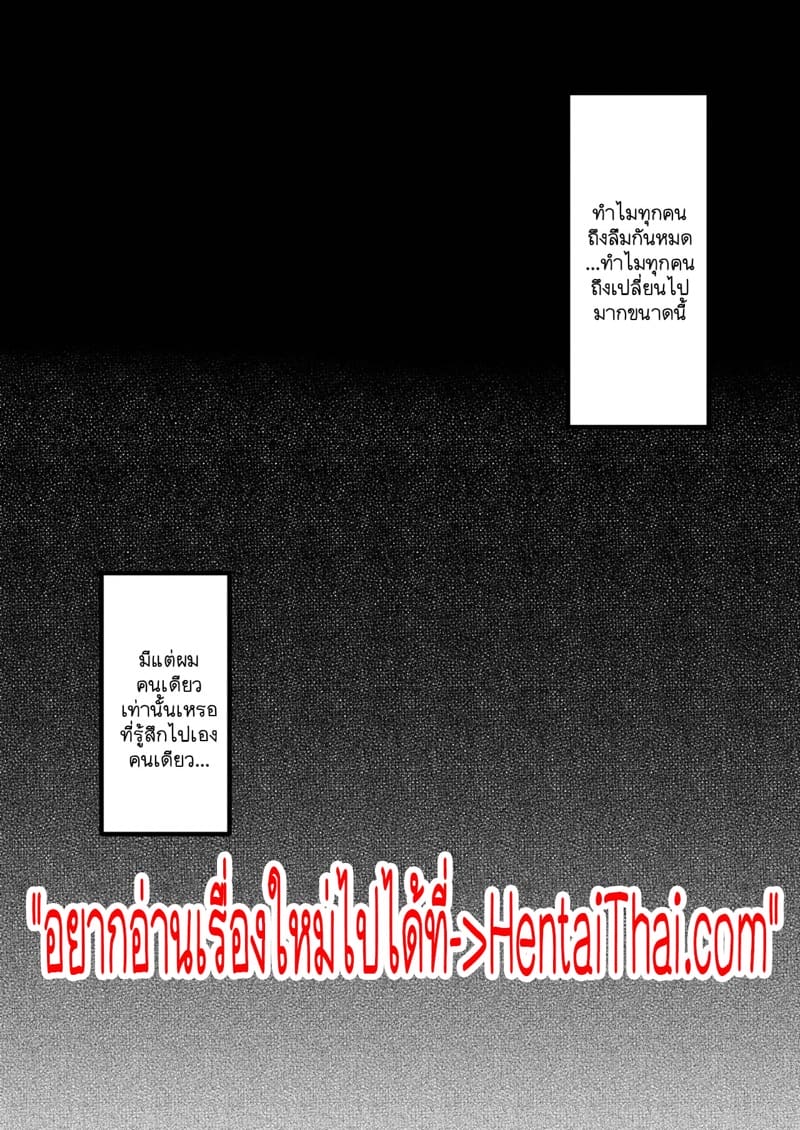 จิตวิญญานที่แท้จริงเท่านั้นที่สามารถพิชิตใจของผู้หญิงได้ 6 จบ - จิตวิญญาณที่แตกสลาย ภาพ 33