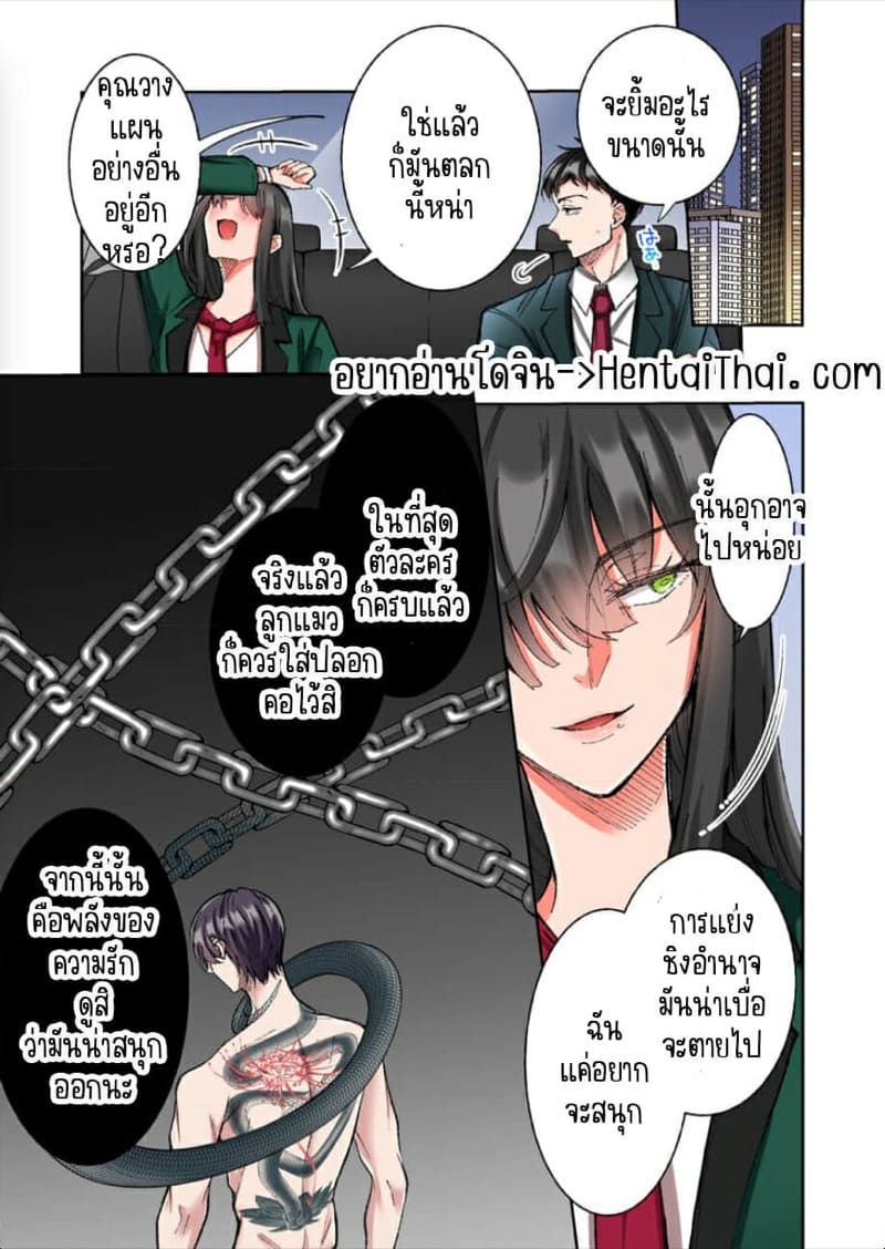 ขอบคุณที่ช่วยไว้ 10 ภาพ 1