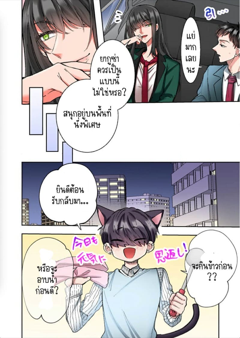 ขอบคุณที่ช่วยไว้ 10 ภาพ 2