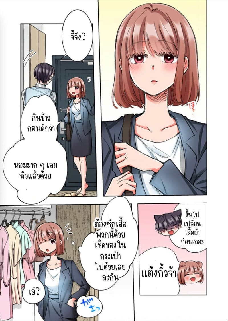 ขอบคุณที่ช่วยไว้ 10 ภาพ 3