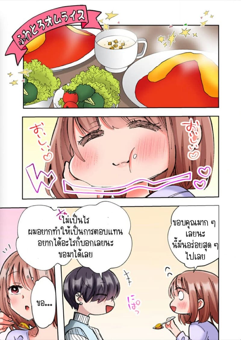 ขอบคุณที่ช่วยไว้ 10 ภาพ 5