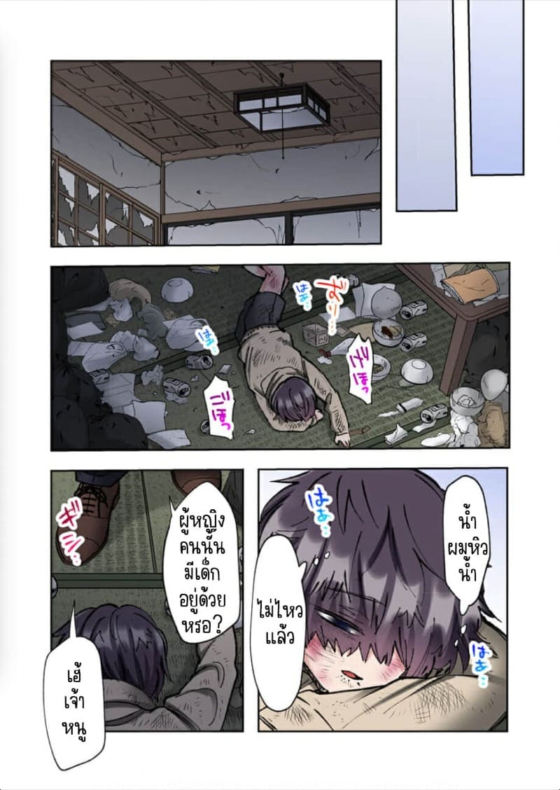 ขอบคุณที่ช่วยไว้ 10 ภาพ 20