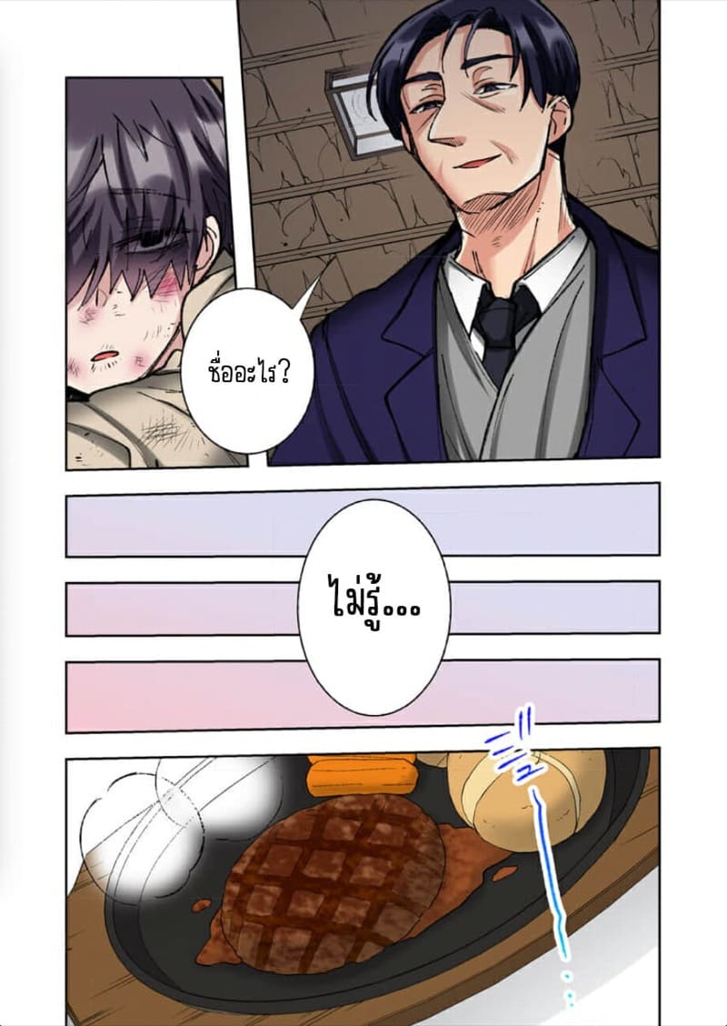 ขอบคุณที่ช่วยไว้ 10 ภาพ 21