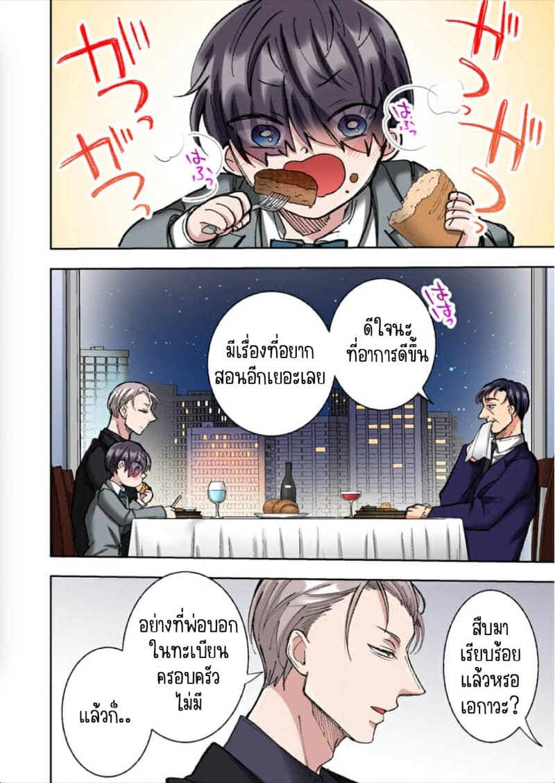 ขอบคุณที่ช่วยไว้ 10 ภาพ 22