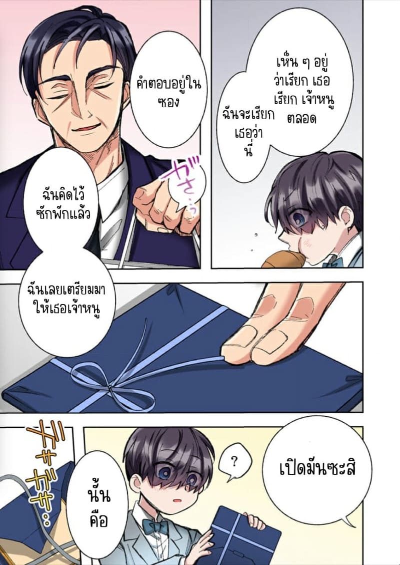 ขอบคุณที่ช่วยไว้ 10 ภาพ 23