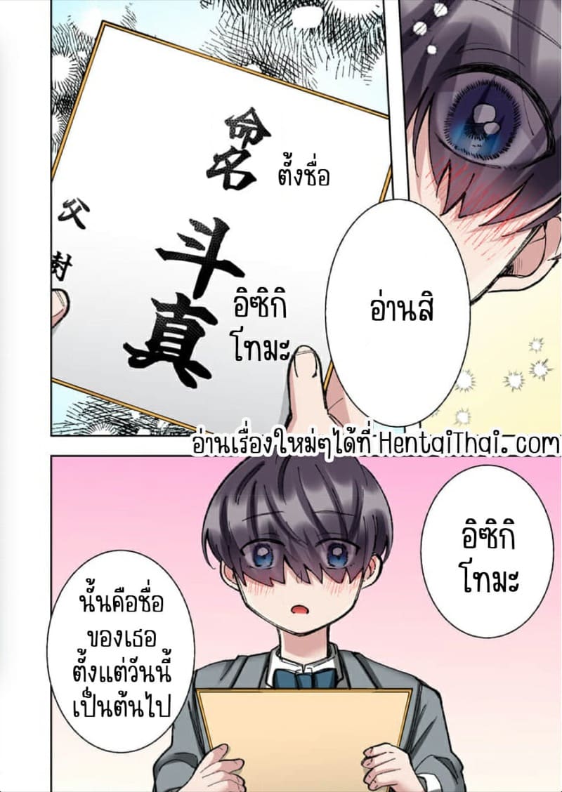ขอบคุณที่ช่วยไว้ 10 ภาพ 24