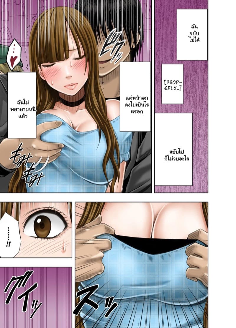 ทวิตจากสาวซิง 2 - ได้เจอพวกโรคจิตครั้งแรกบนรถไฟ ภาพ 3