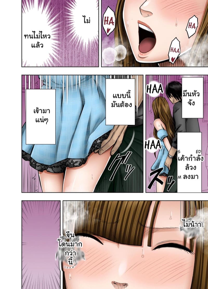 ทวิตจากสาวซิง 2 - ได้เจอพวกโรคจิตครั้งแรกบนรถไฟ ภาพ 14