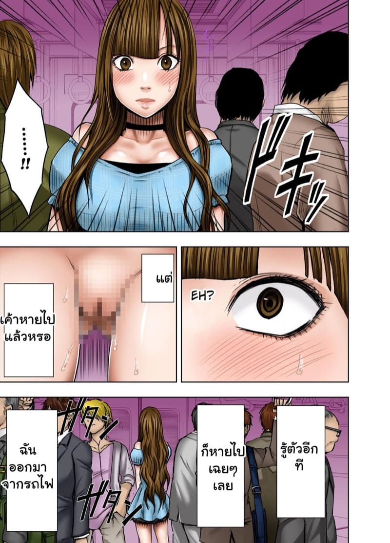 ทวิตจากสาวซิง 2 - ได้เจอพวกโรคจิตครั้งแรกบนรถไฟ ภาพ 15