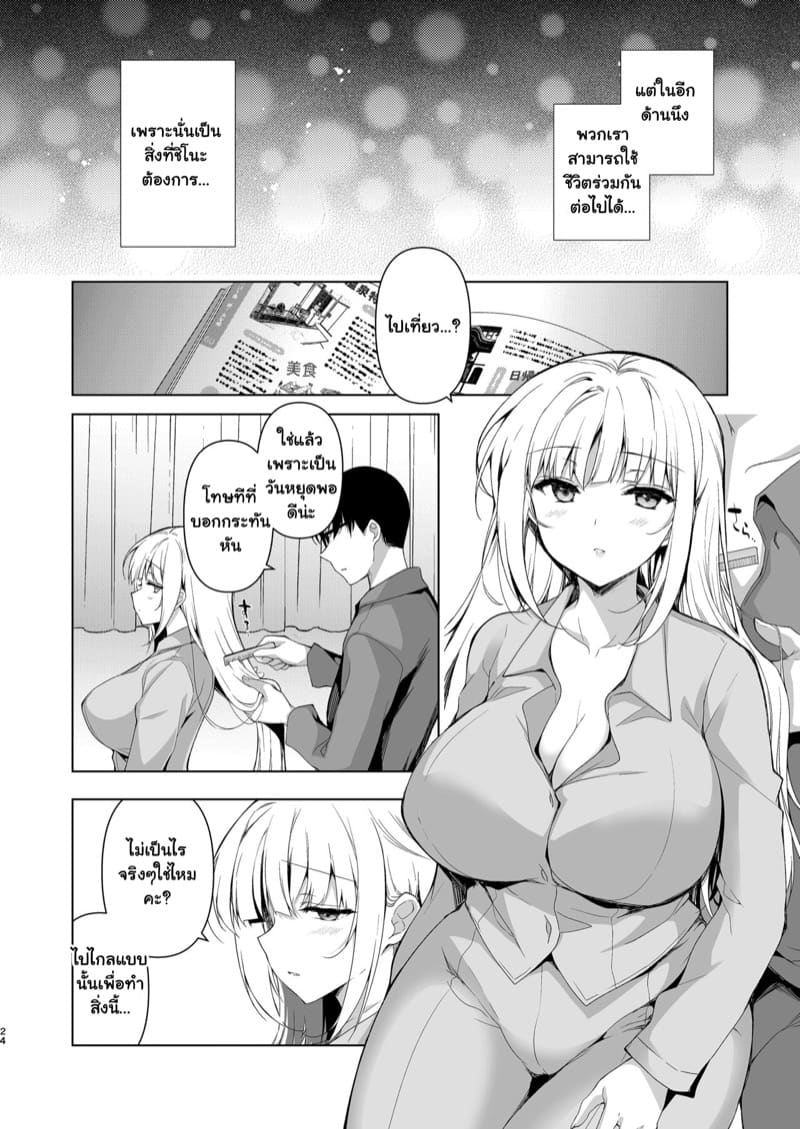 แค่อาจารย์คนเดียวเท่านั้นก็พอ 10.1 ภาพ 21