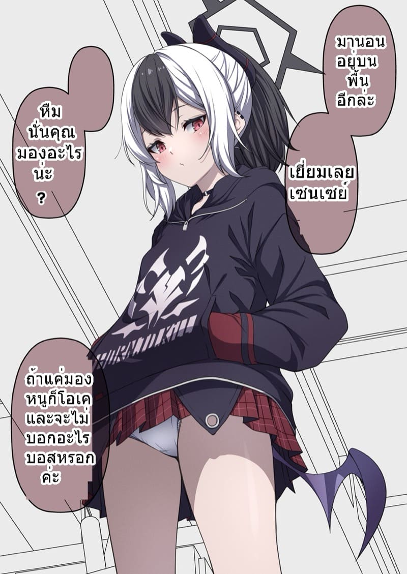 เมื่อฉันนอนลงบนพื้น ภาพ 1