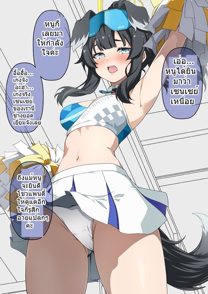 เมื่อฉันนอนลงบนพื้น ภาพ 3