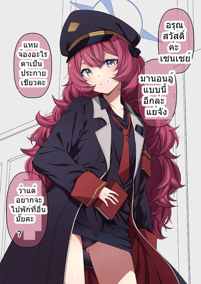 เมื่อฉันนอนลงบนพื้น ภาพ 6