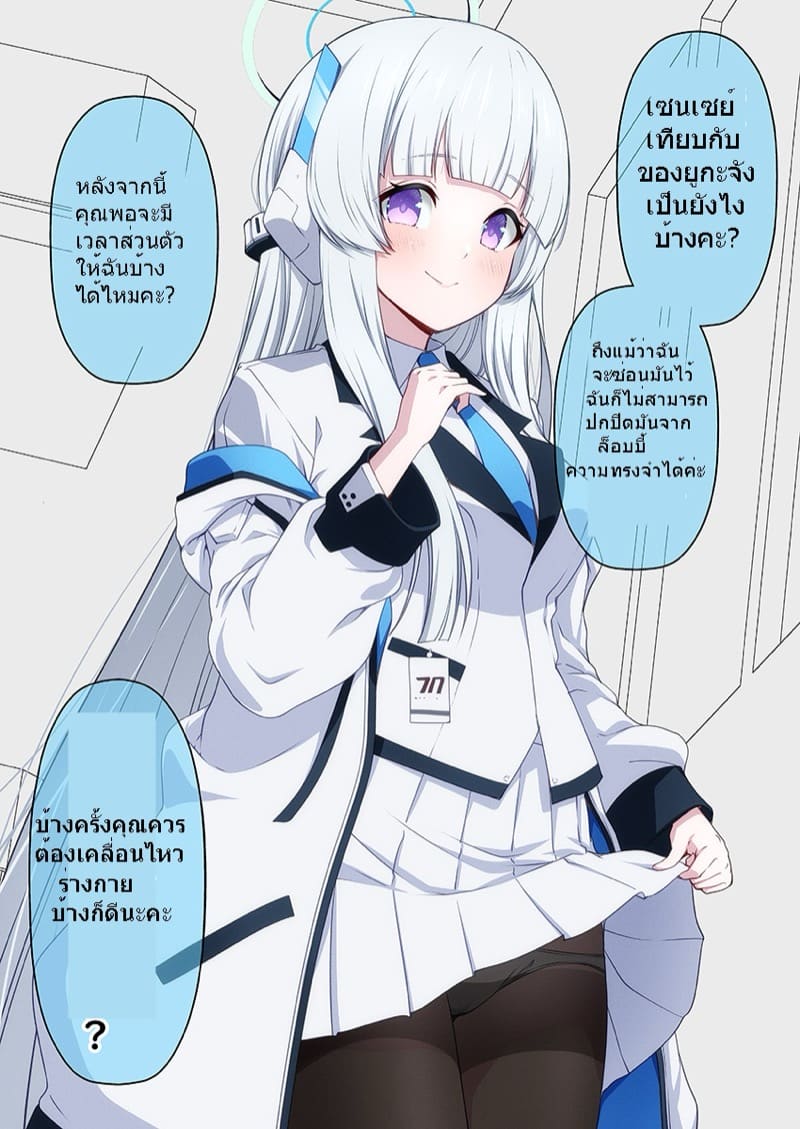 เมื่อฉันนอนลงบนพื้น ภาพ 8