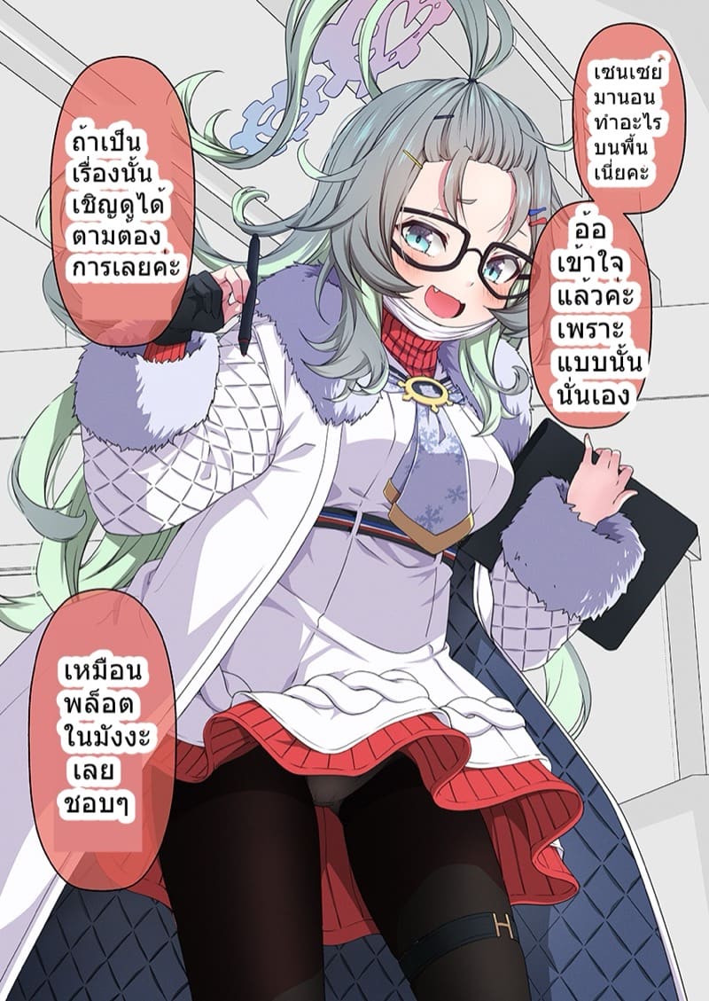 เมื่อฉันนอนลงบนพื้น ภาพ 9