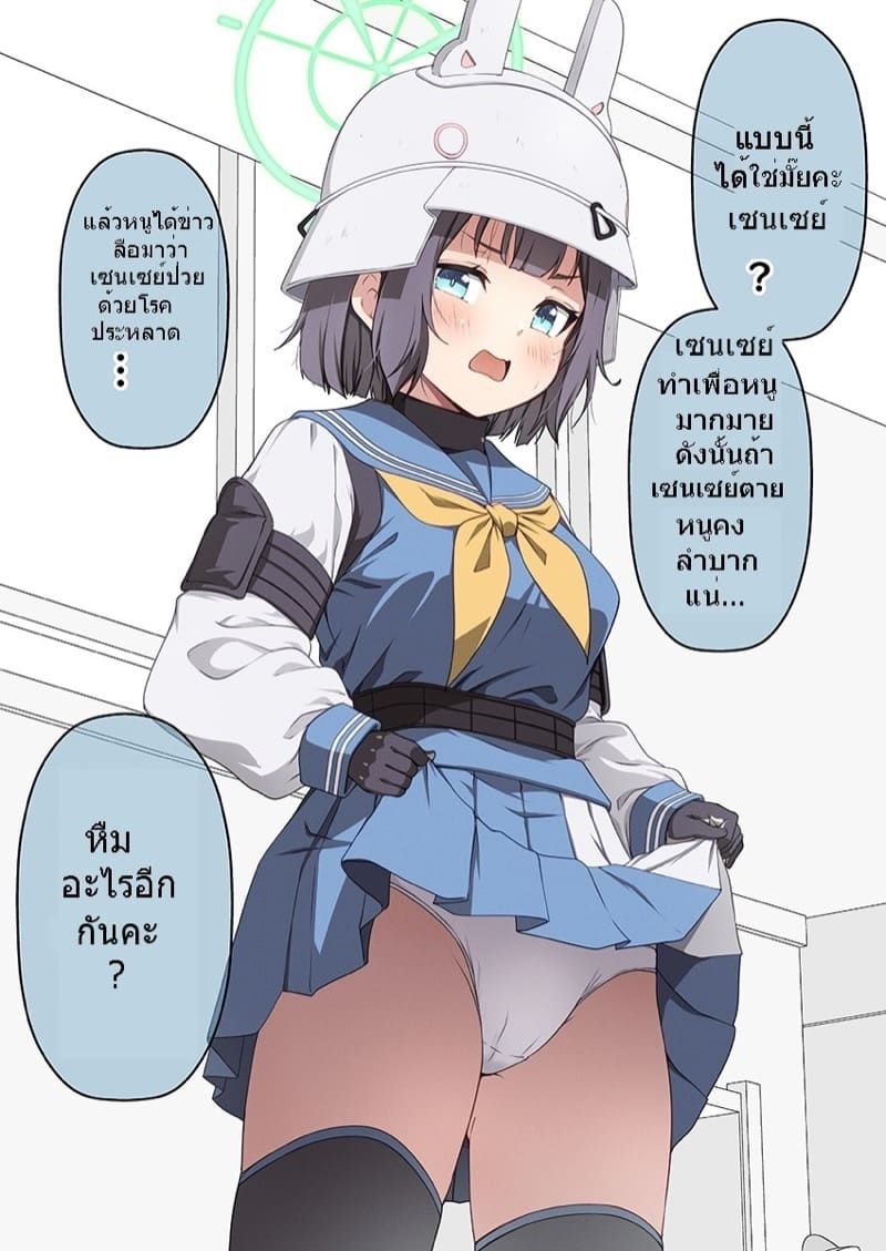 เมื่อฉันนอนลงบนพื้น ภาพ 10