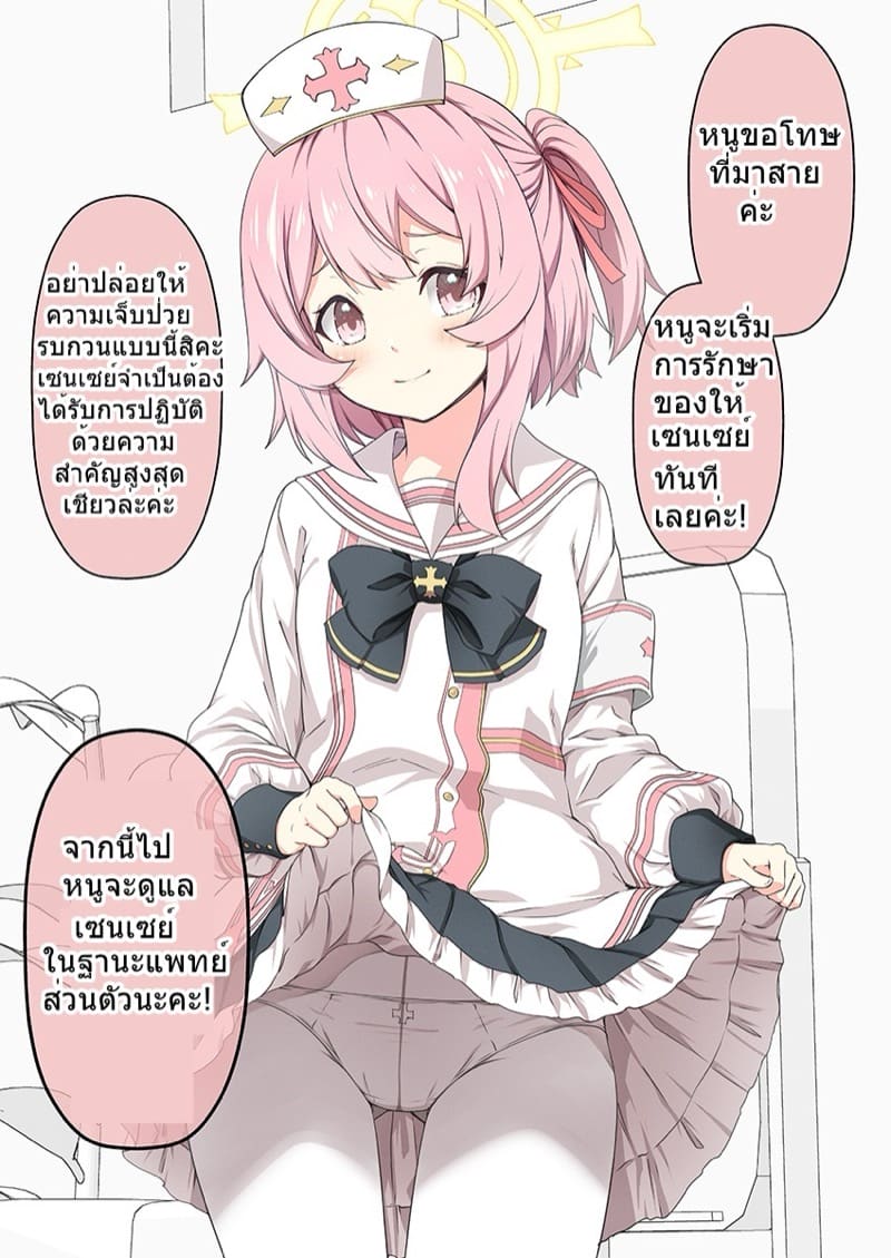 เมื่อฉันนอนลงบนพื้น ภาพ 11