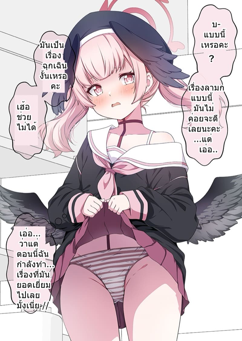 เมื่อฉันนอนลงบนพื้น ภาพ 12