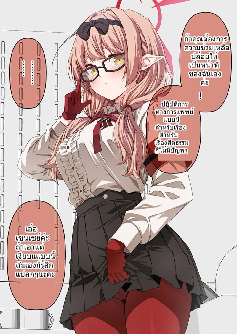 เมื่อฉันนอนลงบนพื้น ภาพ 13