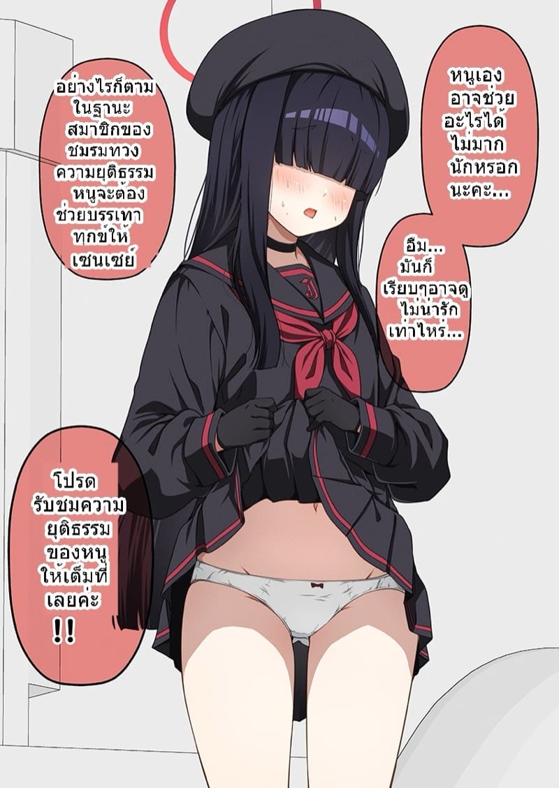 เมื่อฉันนอนลงบนพื้น ภาพ 14