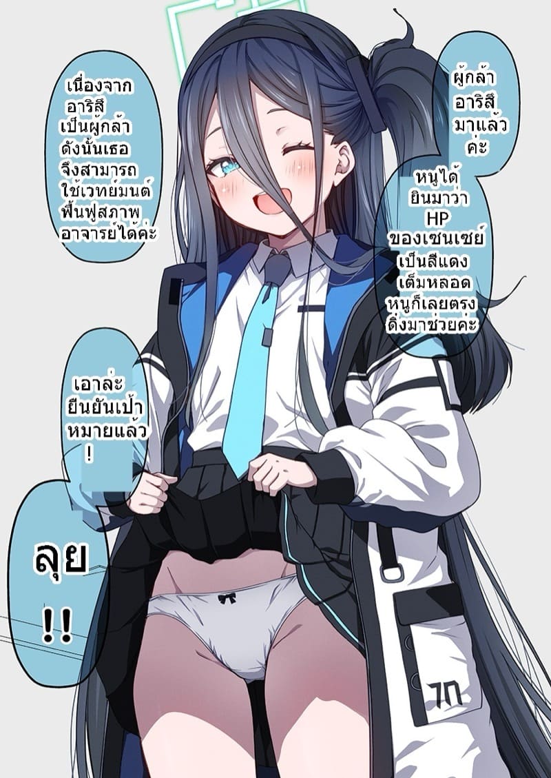 เมื่อฉันนอนลงบนพื้น ภาพ 15