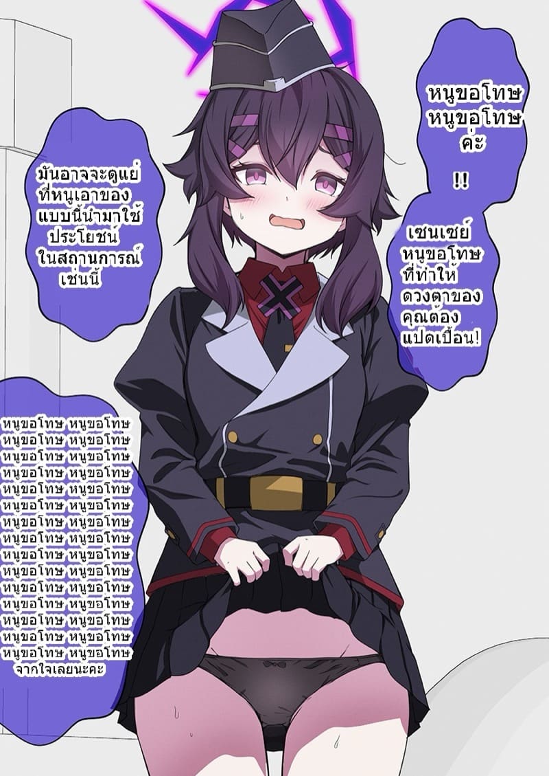 เมื่อฉันนอนลงบนพื้น ภาพ 16