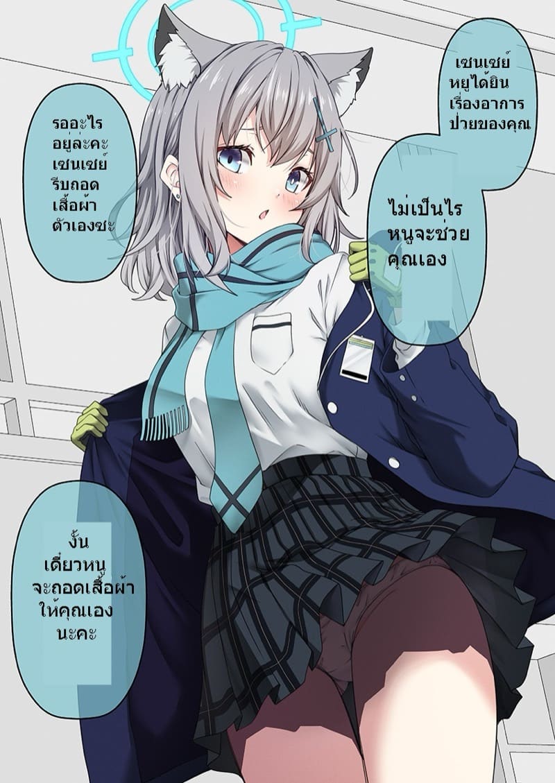 เมื่อฉันนอนลงบนพื้น ภาพ 17