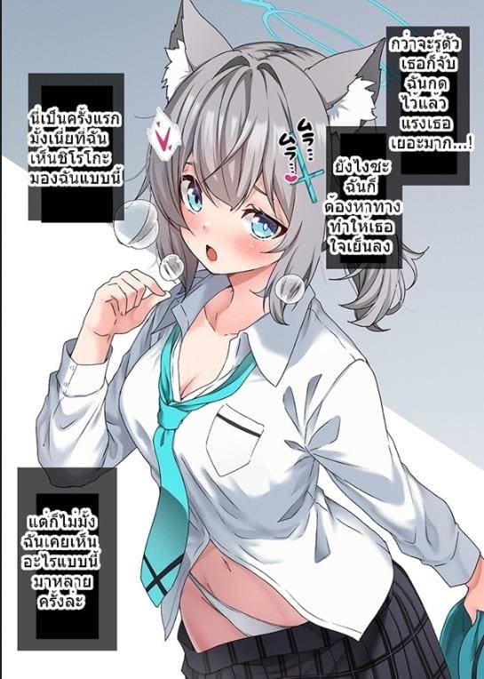 เมื่อฉันนอนลงบนพื้น ภาพ 18