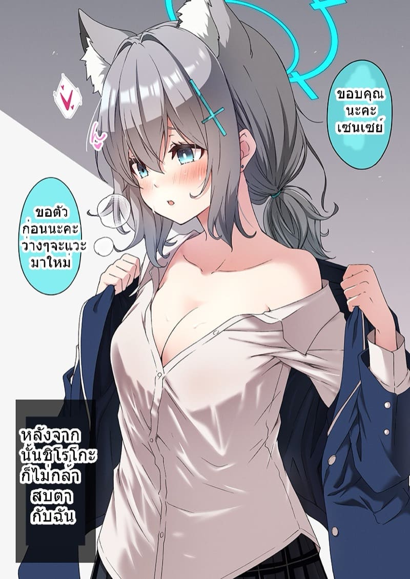 เมื่อฉันนอนลงบนพื้น ภาพ 20