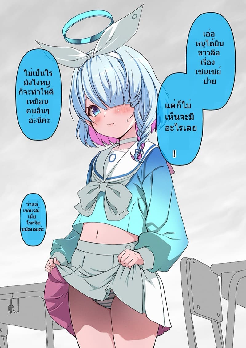เมื่อฉันนอนลงบนพื้น ภาพ 21