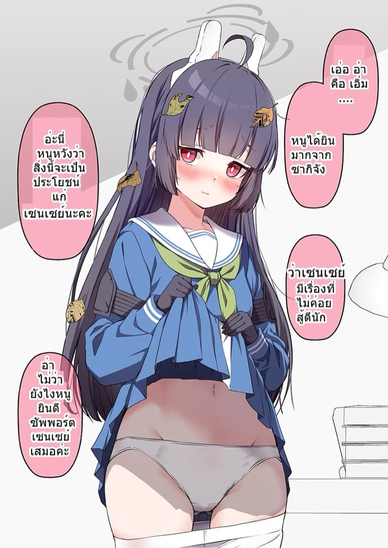 เมื่อฉันนอนลงบนพื้น ภาพ 22