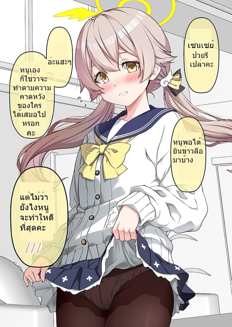 เมื่อฉันนอนลงบนพื้น ภาพ 23