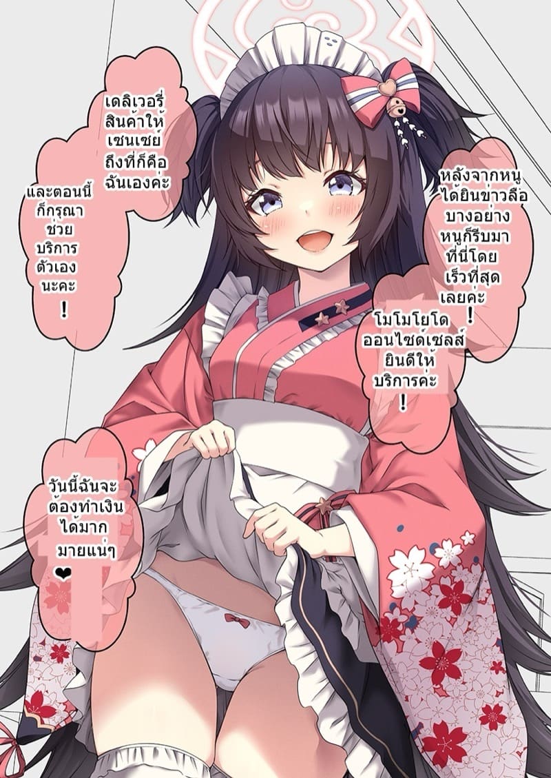 เมื่อฉันนอนลงบนพื้น ภาพ 25