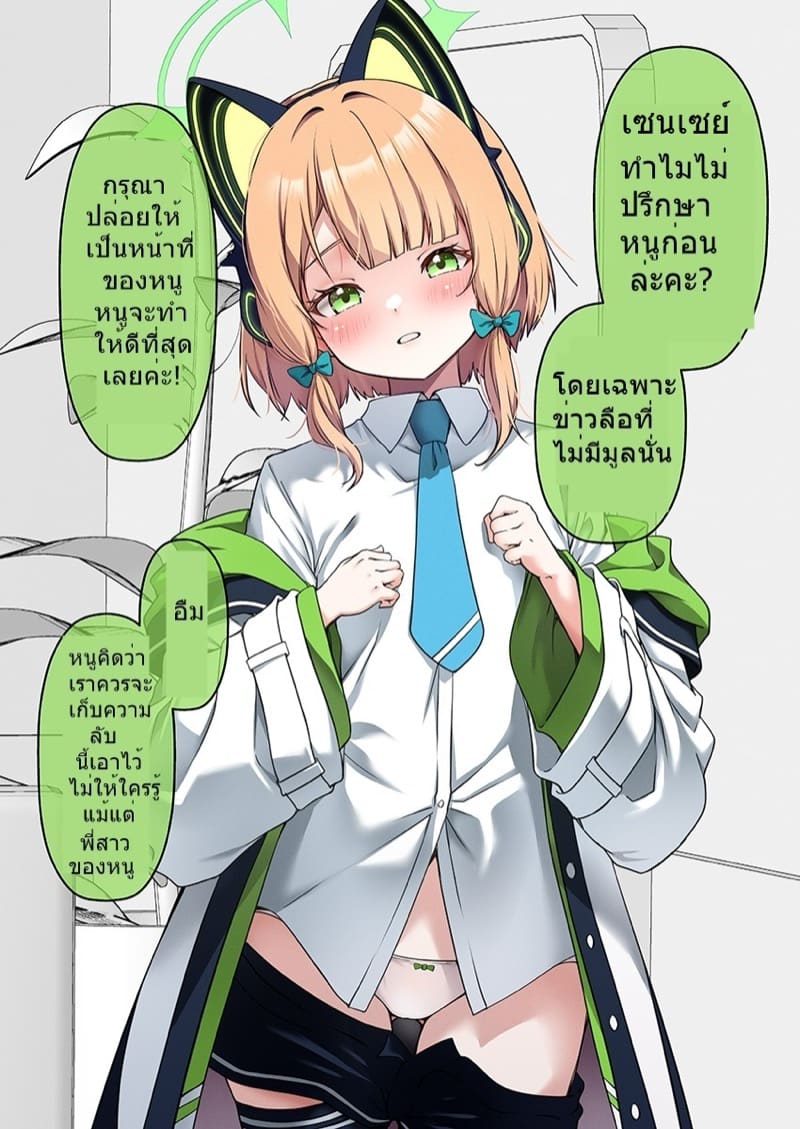 เมื่อฉันนอนลงบนพื้น ภาพ 26