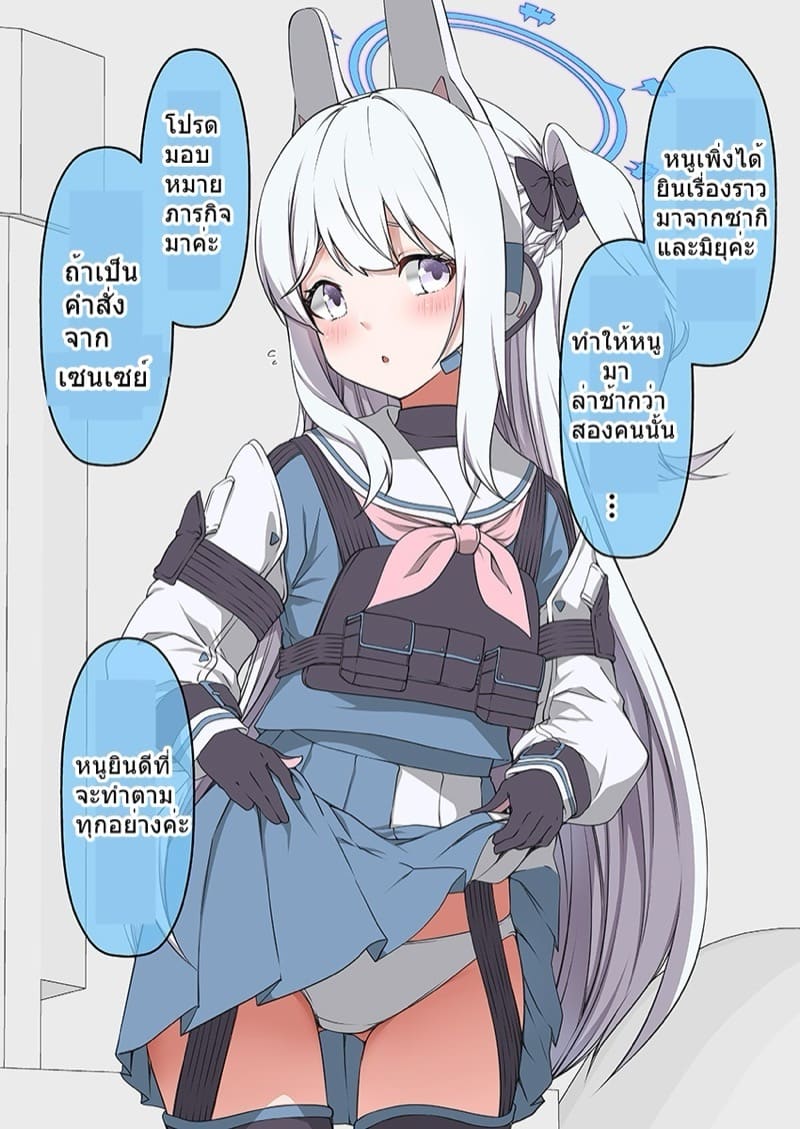 เมื่อฉันนอนลงบนพื้น ภาพ 27