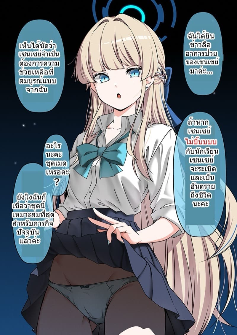 เมื่อฉันนอนลงบนพื้น ภาพ 28