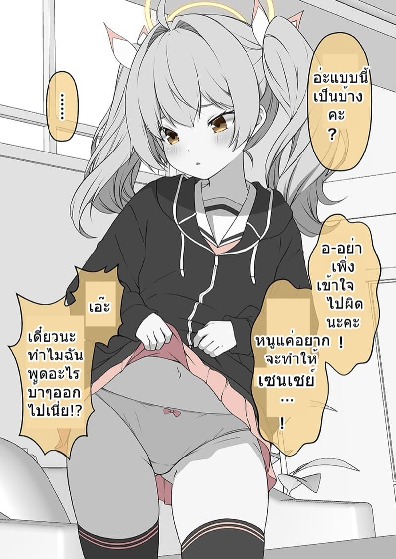 เมื่อฉันนอนลงบนพื้น ภาพ 29