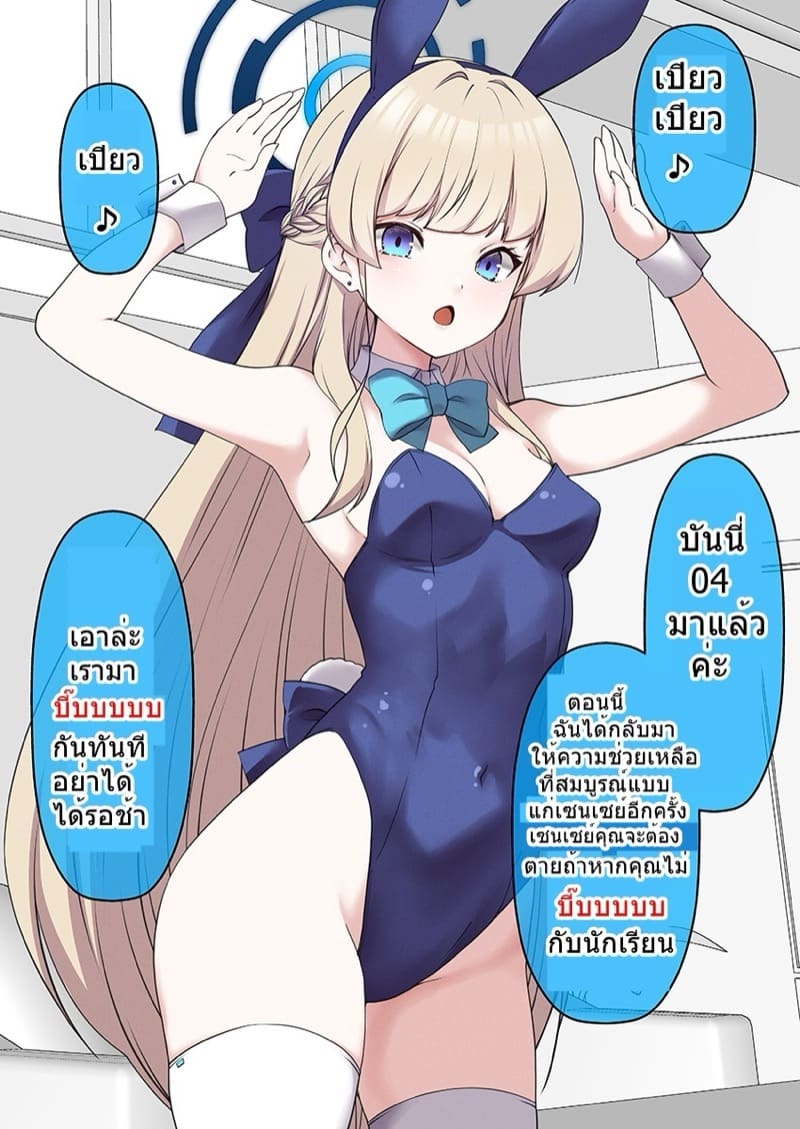 เมื่อฉันนอนลงบนพื้น ภาพ 30