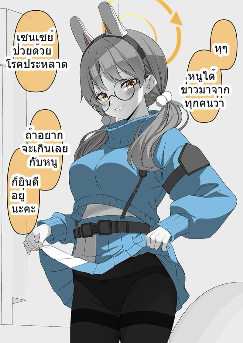 เมื่อฉันนอนลงบนพื้น ภาพ 38