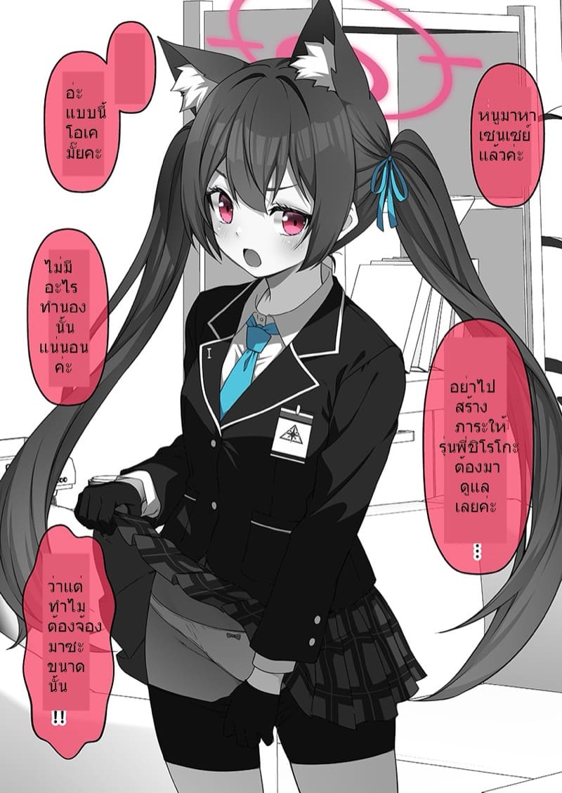 เมื่อฉันนอนลงบนพื้น ภาพ 39