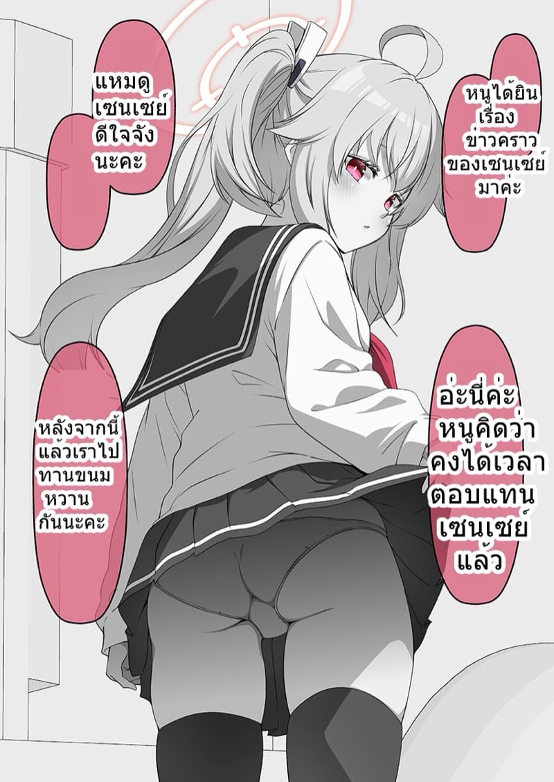 เมื่อฉันนอนลงบนพื้น ภาพ 40